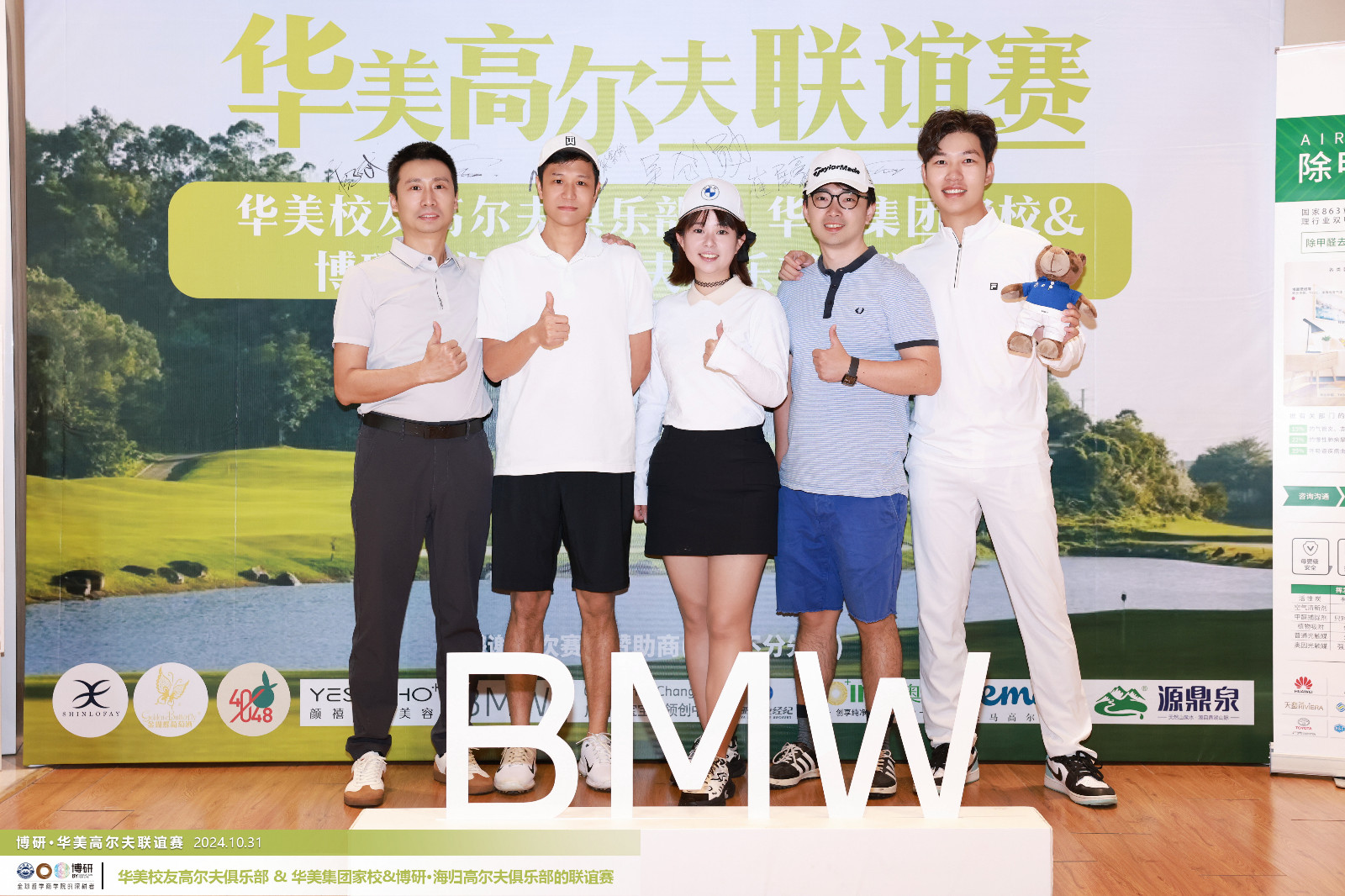 2024华美高尔夫联谊赛5