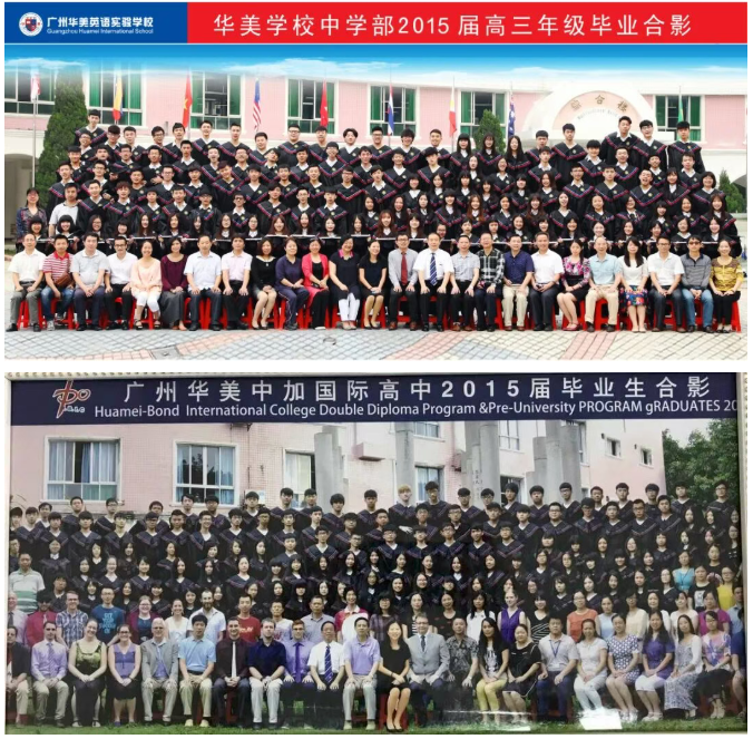 期待着那一天，属于我们2015届的华美梦核。