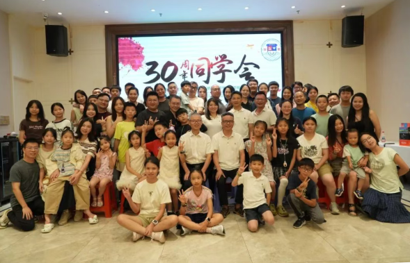 跨越三十年的重逢邀约 | 2001届校友相识30周年聚会