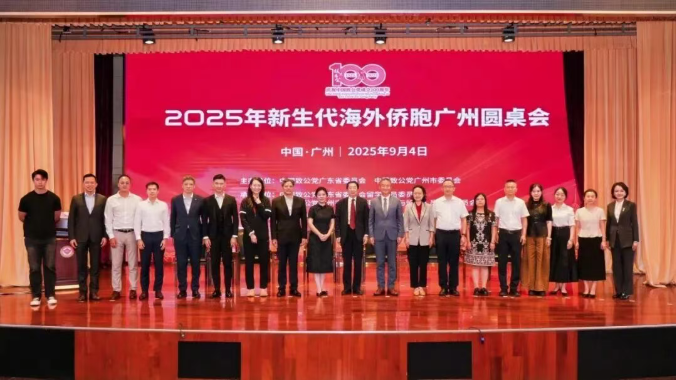 华美2008届校友张远捷出席新生代海外侨胞广州圆桌会，分享体育教育与经济融合新路径